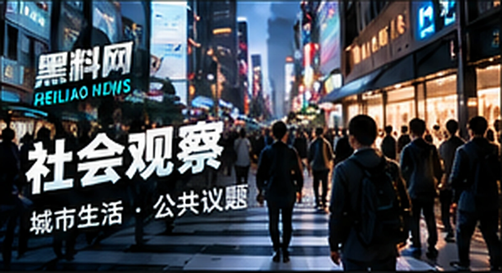 从公共告示到社区公告,阅读细节有门道